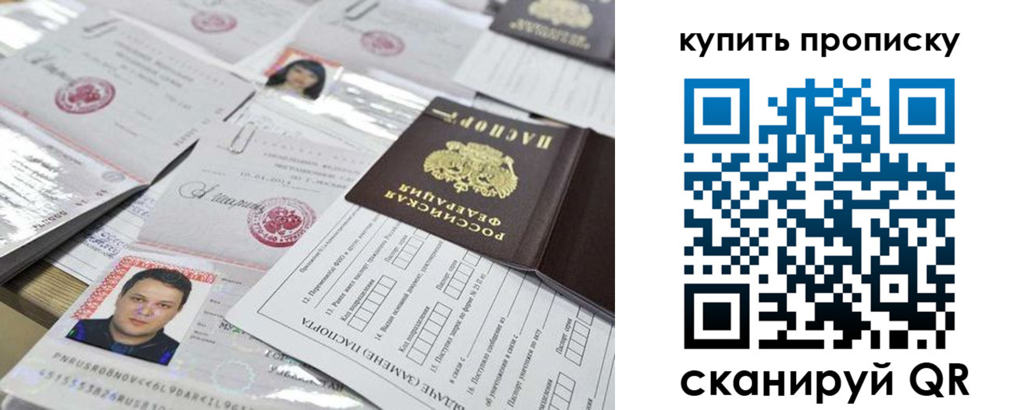 прописка гарантия в Северобайкальске
