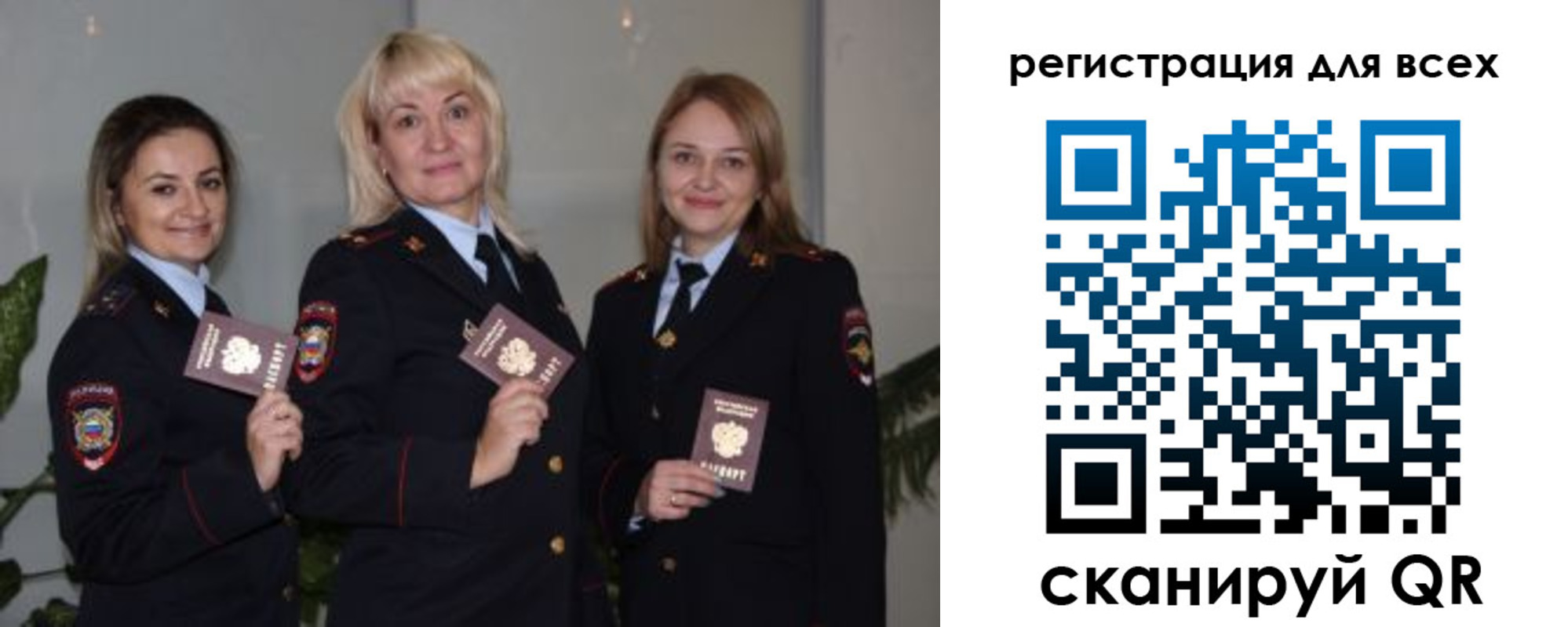прописка регистрация в Северобайкальске
